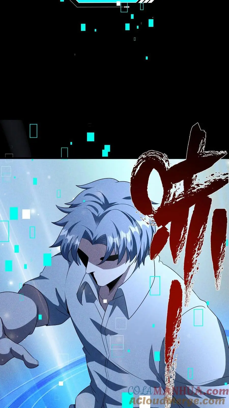 第72话 叛徒永远不值得原谅 第11页
