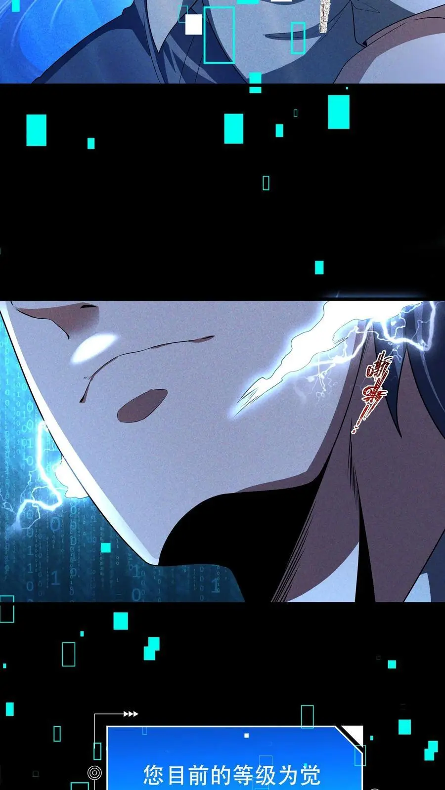 第72话 叛徒永远不值得原谅 第12页