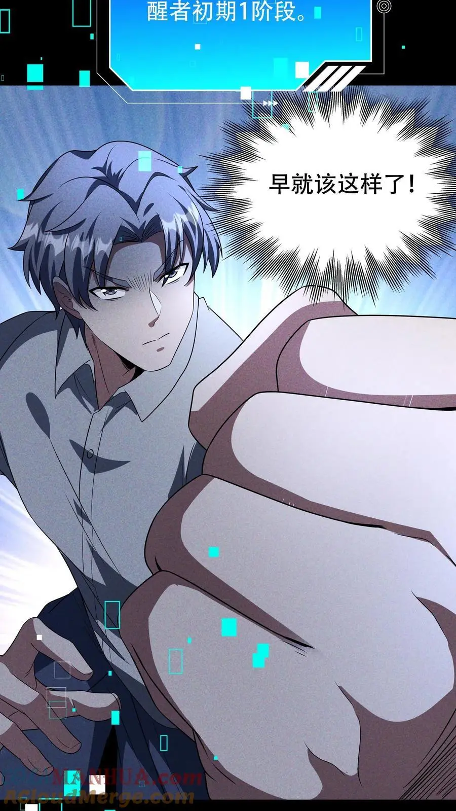 第72话 叛徒永远不值得原谅 第13页