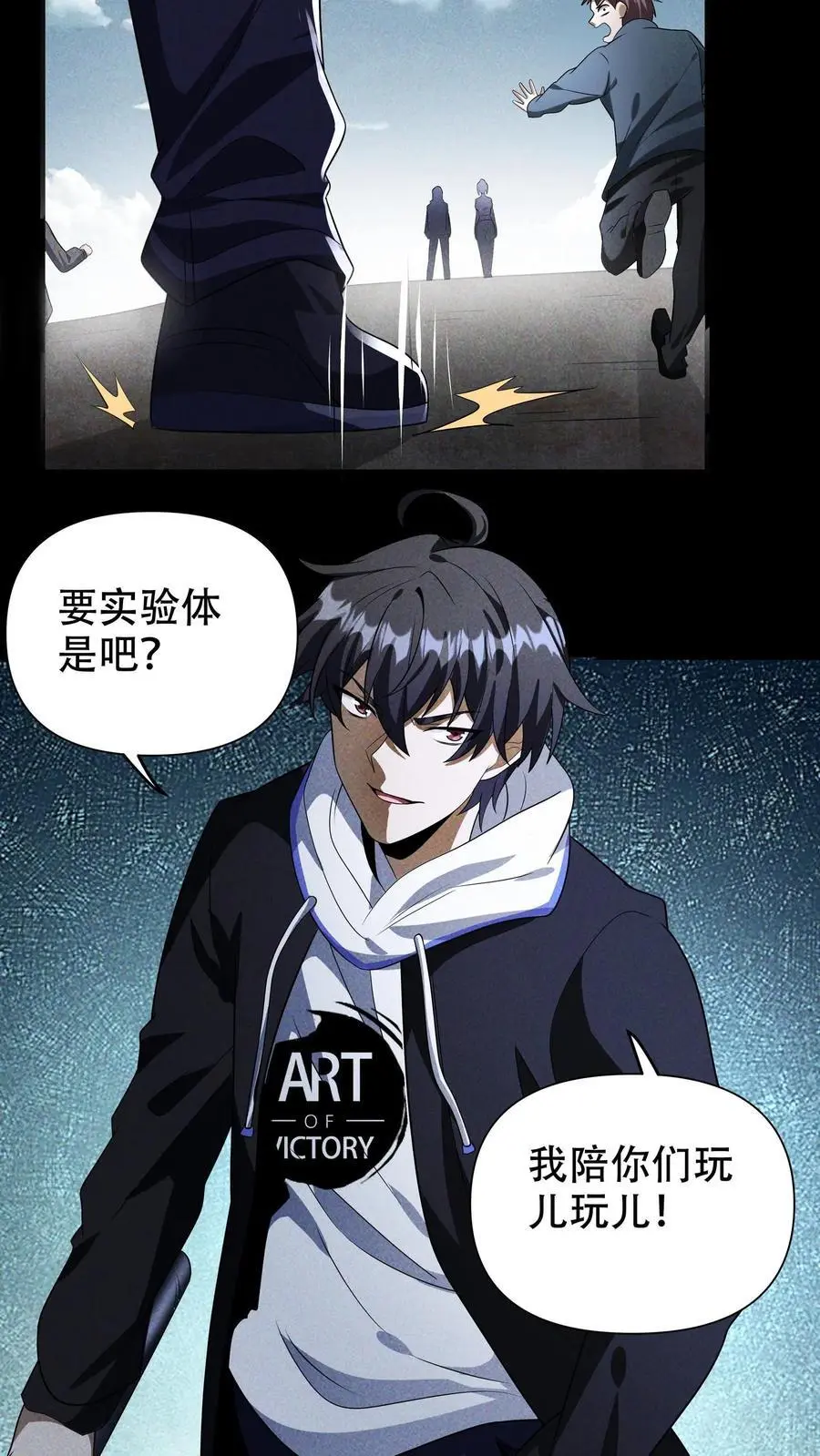 第72话 叛徒永远不值得原谅 第22页