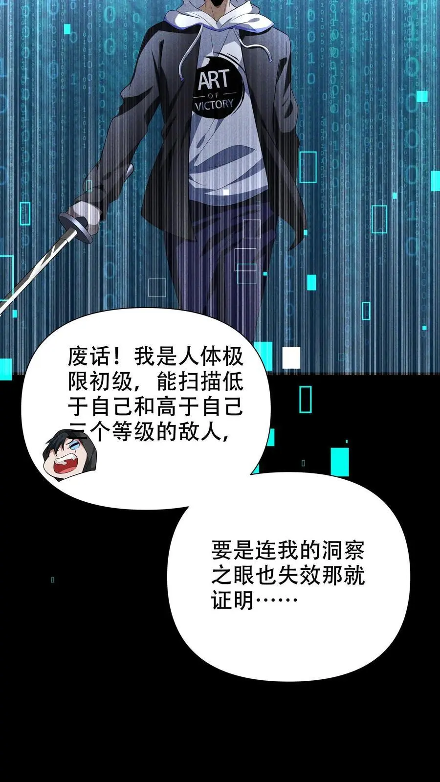 第72话 叛徒永远不值得原谅 第24页
