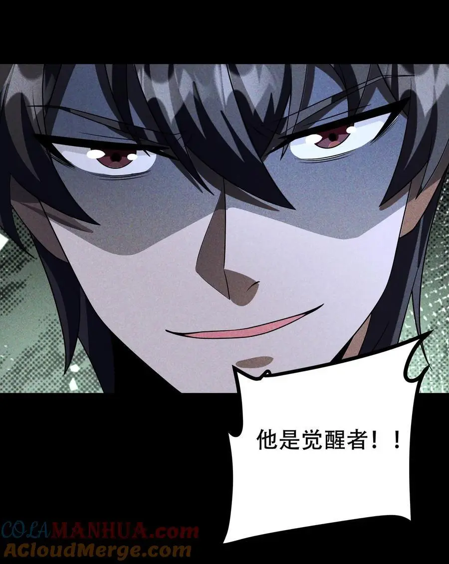 第72话 叛徒永远不值得原谅 第25页