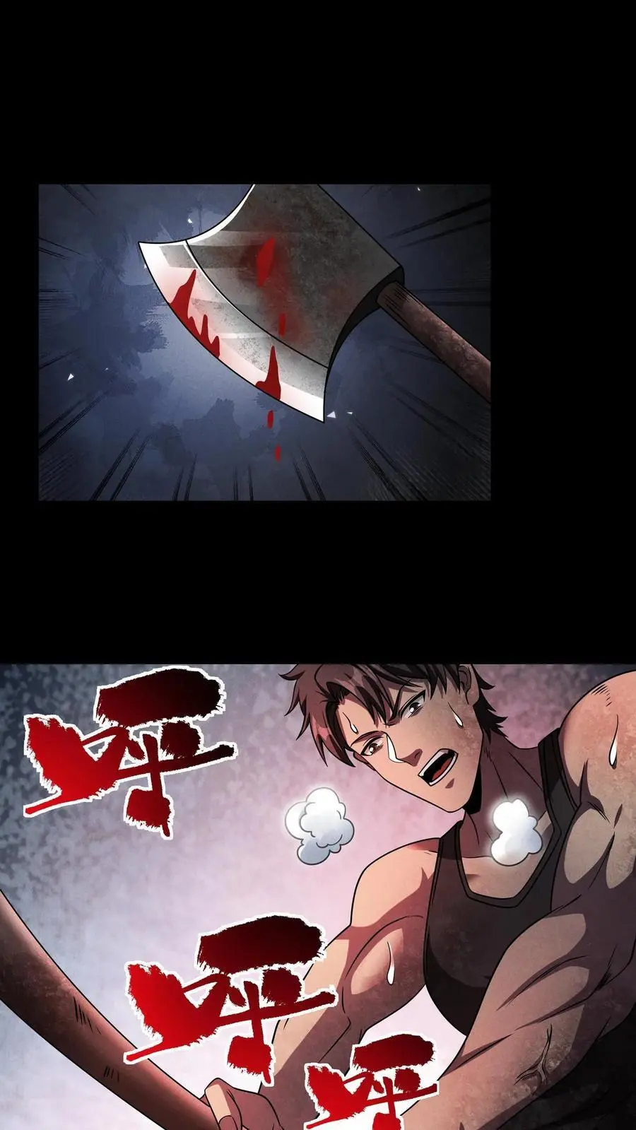 第71话 不值得同情之人！ 第2页