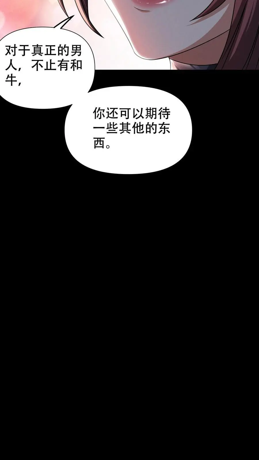 第71话 不值得同情之人！ 第8页