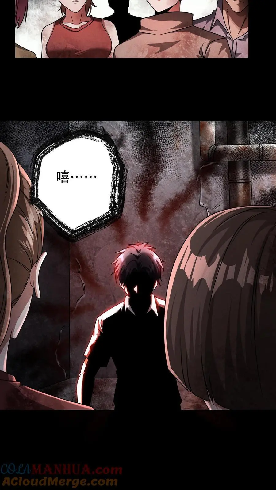第71话 不值得同情之人！ 第21页