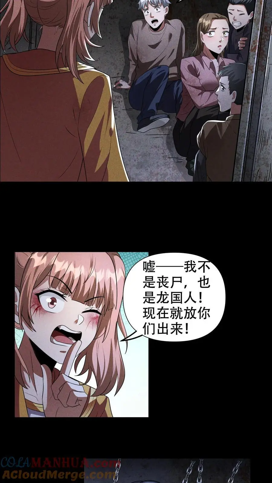 第70话 最强增援就在路上 第9页