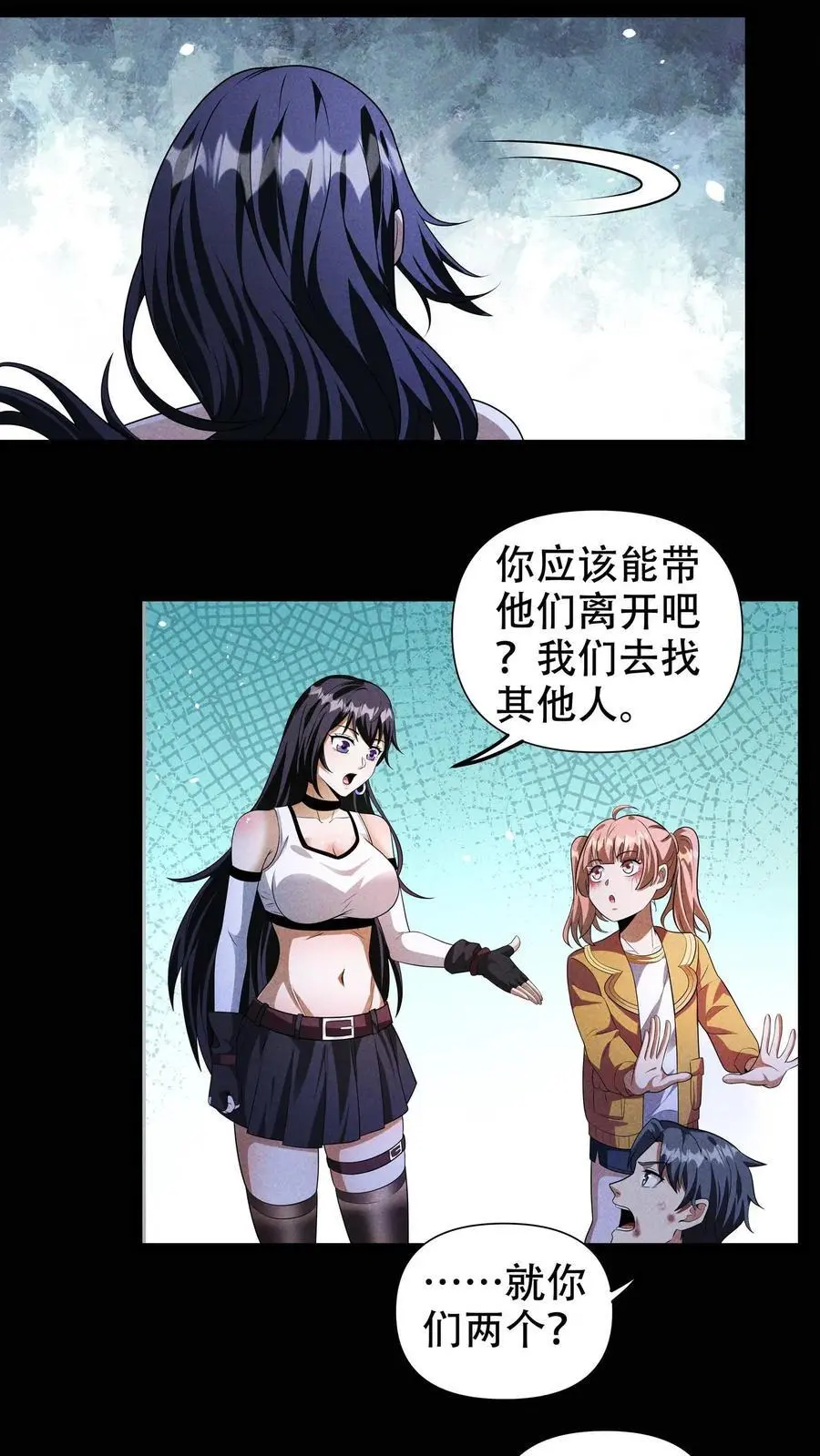 第70话 最强增援就在路上 第14页