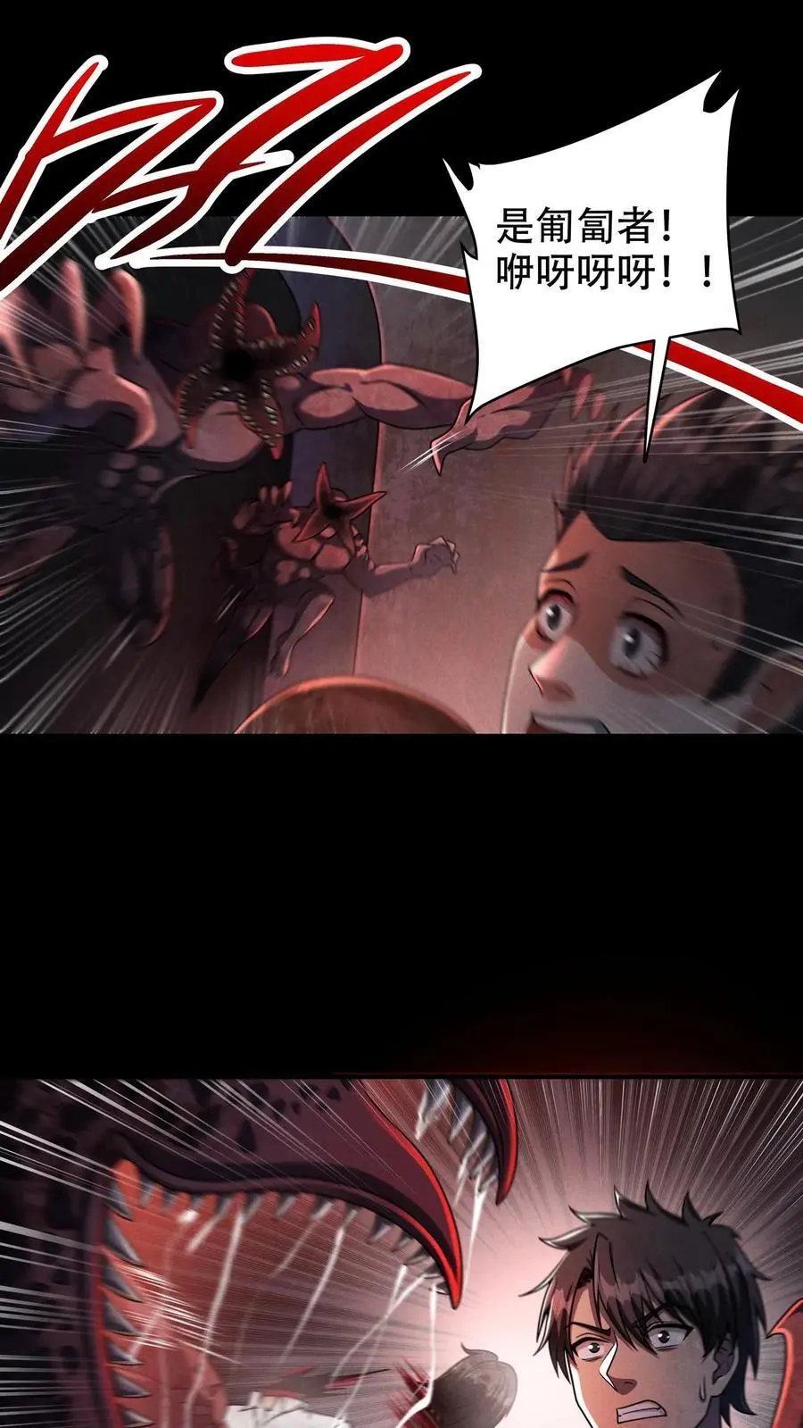第69话 美人计什么的最好用了 第2页