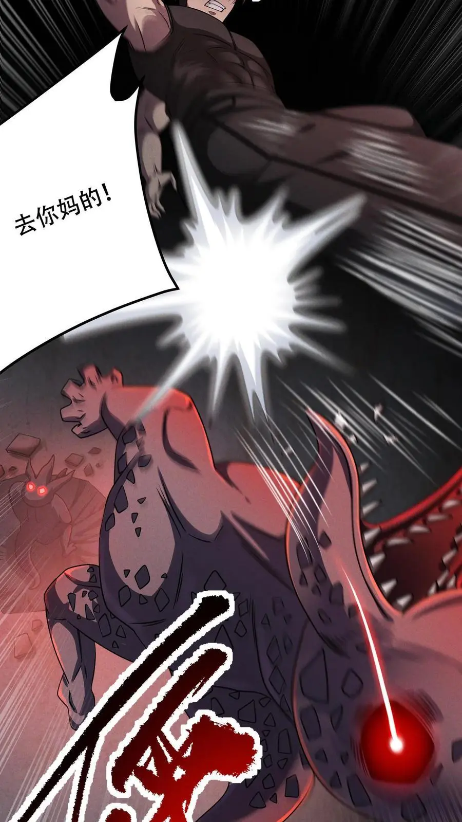 第69话 美人计什么的最好用了 第4页