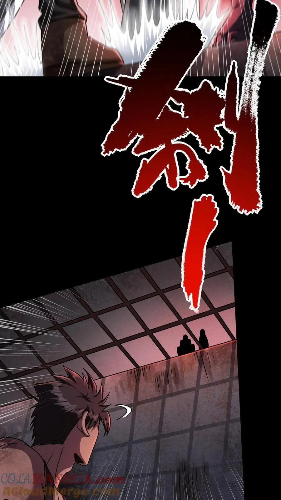 第69话 美人计什么的最好用了 第11页