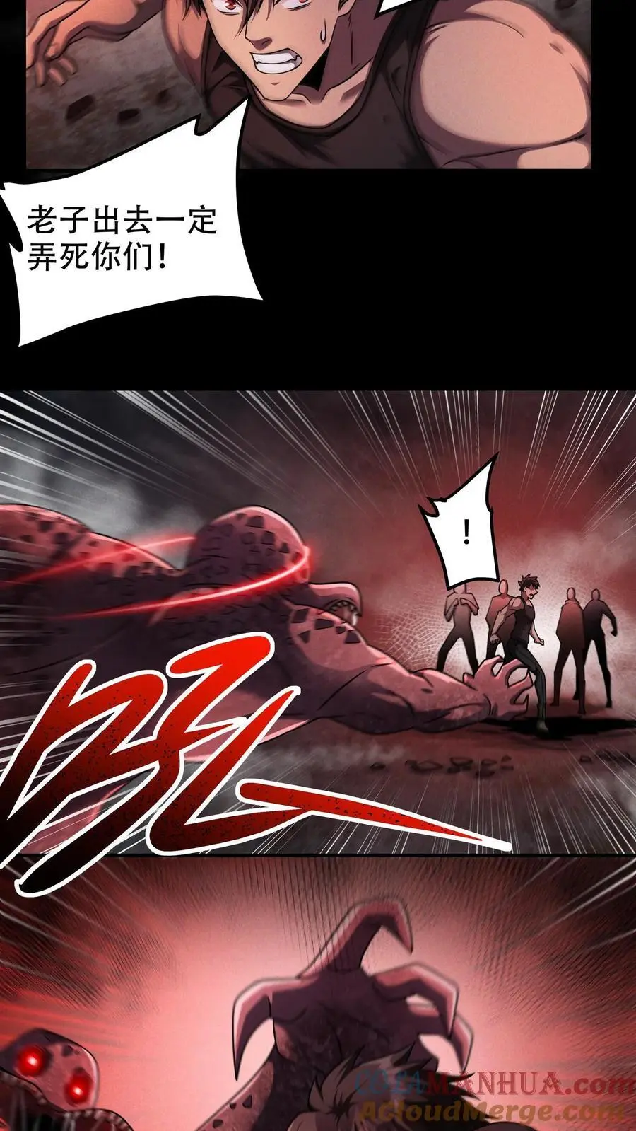 第69话 美人计什么的最好用了 第13页
