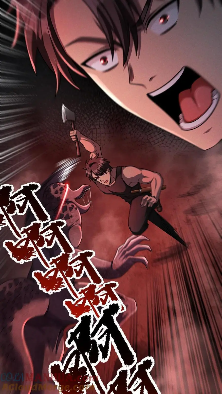 第69话 美人计什么的最好用了 第15页