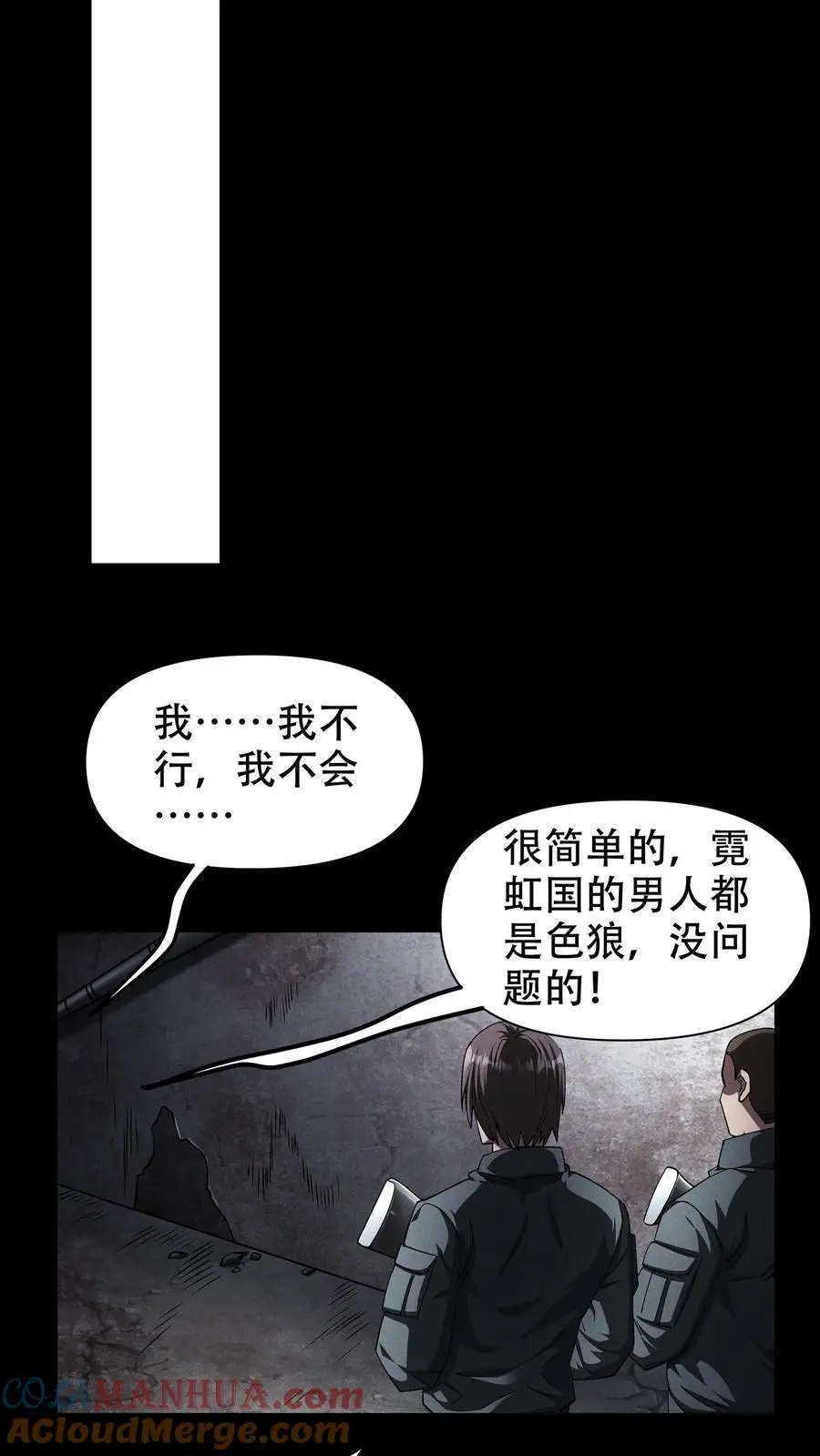 第69话 美人计什么的最好用了 第17页