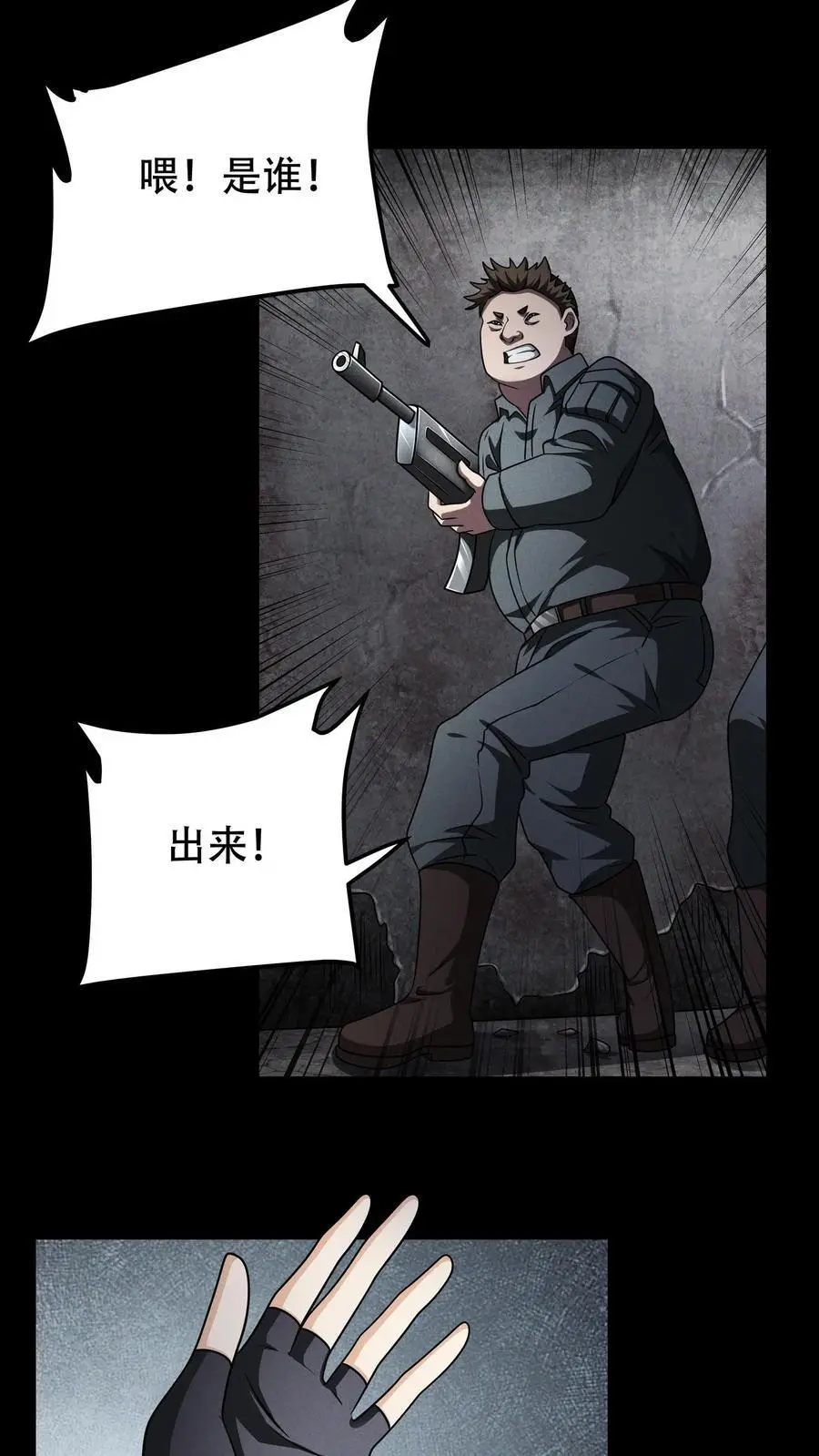 第69话 美人计什么的最好用了 第18页