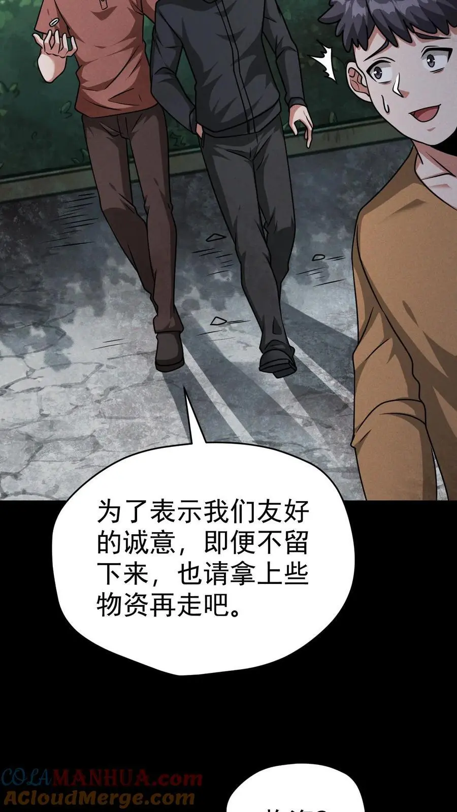 第68话 霓虹国的血腥试验场 第5页
