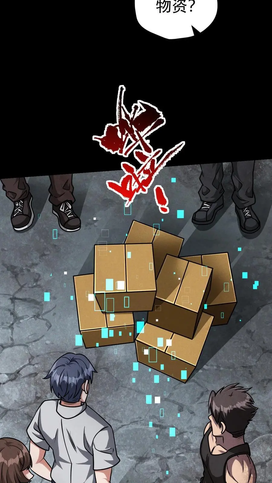 第68话 霓虹国的血腥试验场 第6页