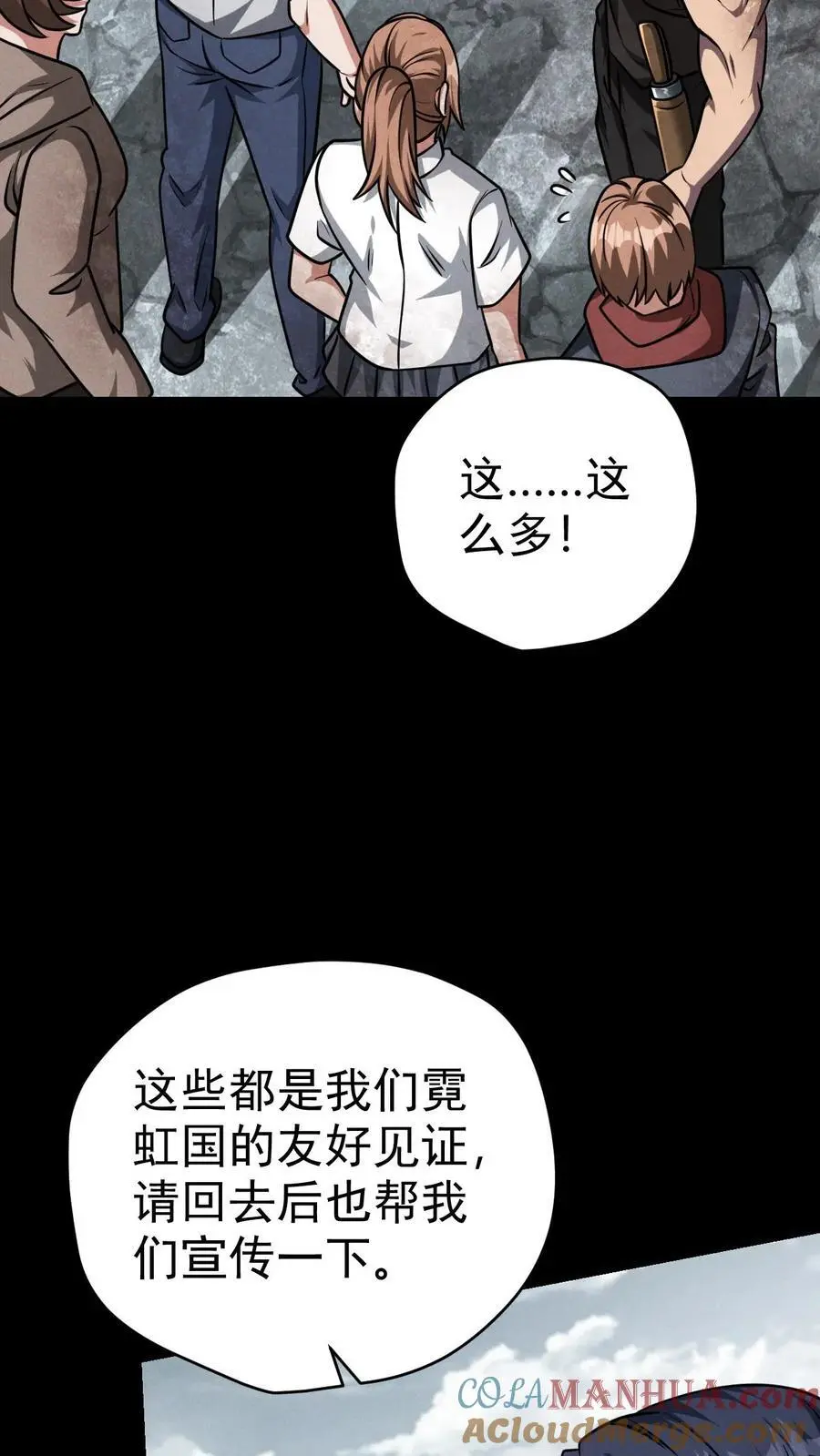 第68话 霓虹国的血腥试验场 第7页