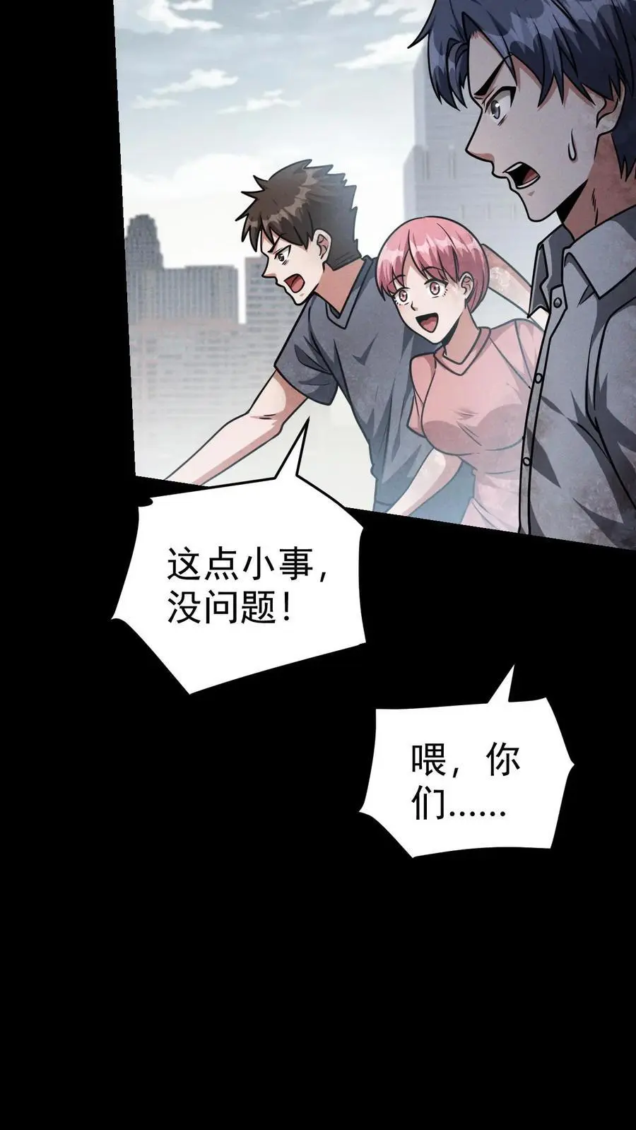 第68话 霓虹国的血腥试验场 第8页