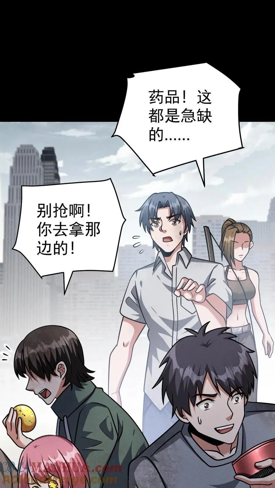 第68话 霓虹国的血腥试验场 第9页