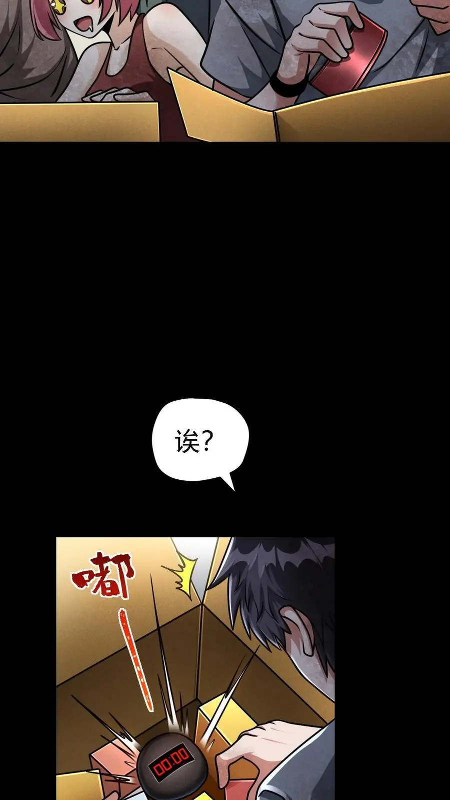 第68话 霓虹国的血腥试验场 第10页