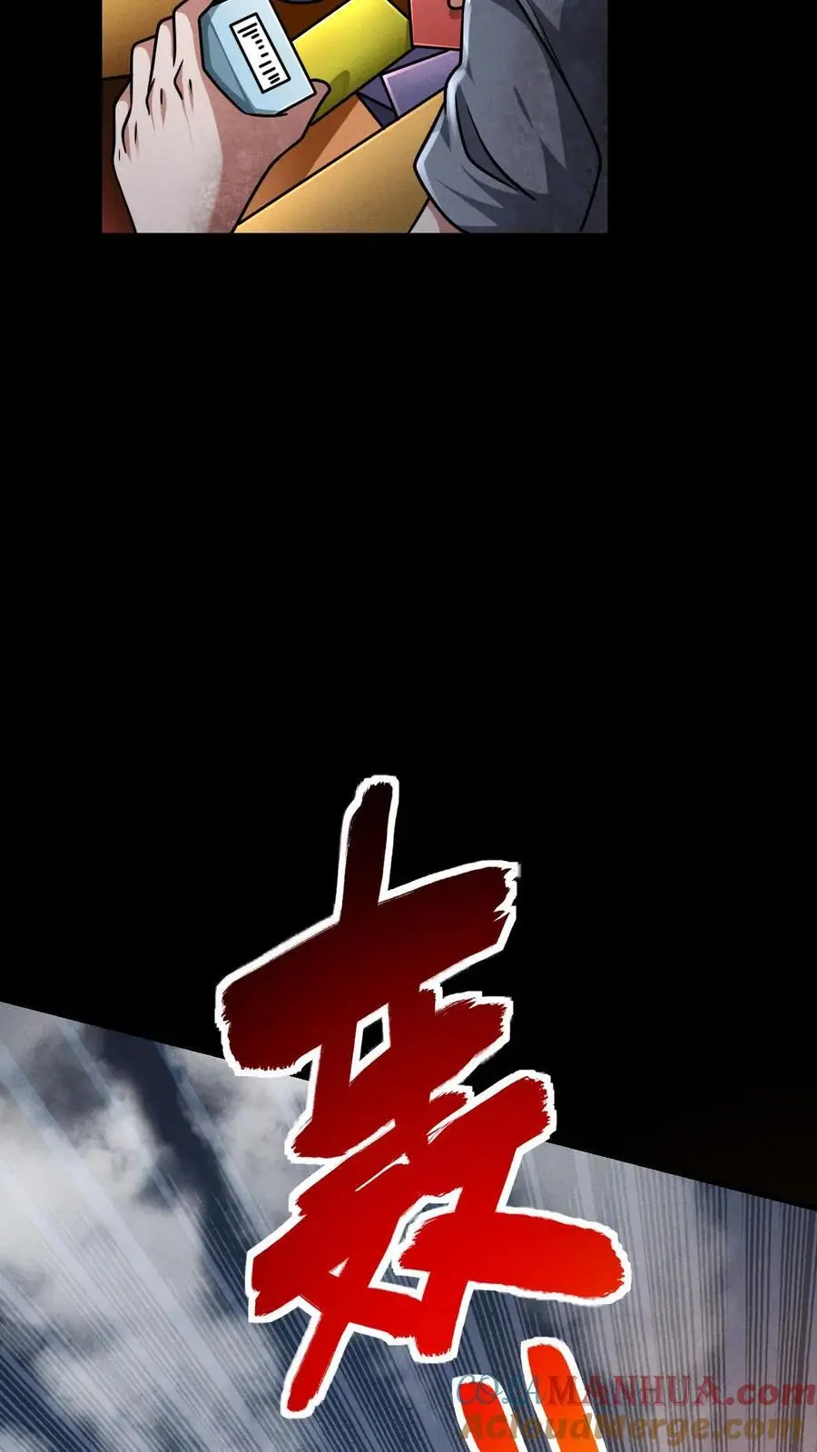 第68话 霓虹国的血腥试验场 第11页
