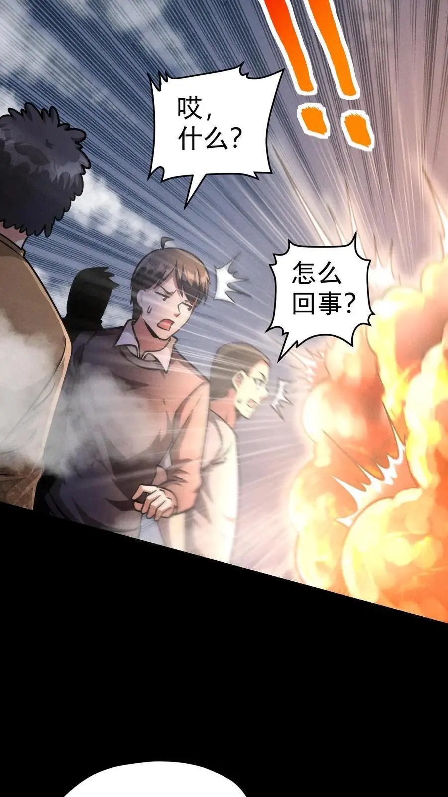 第68话 霓虹国的血腥试验场 第12页
