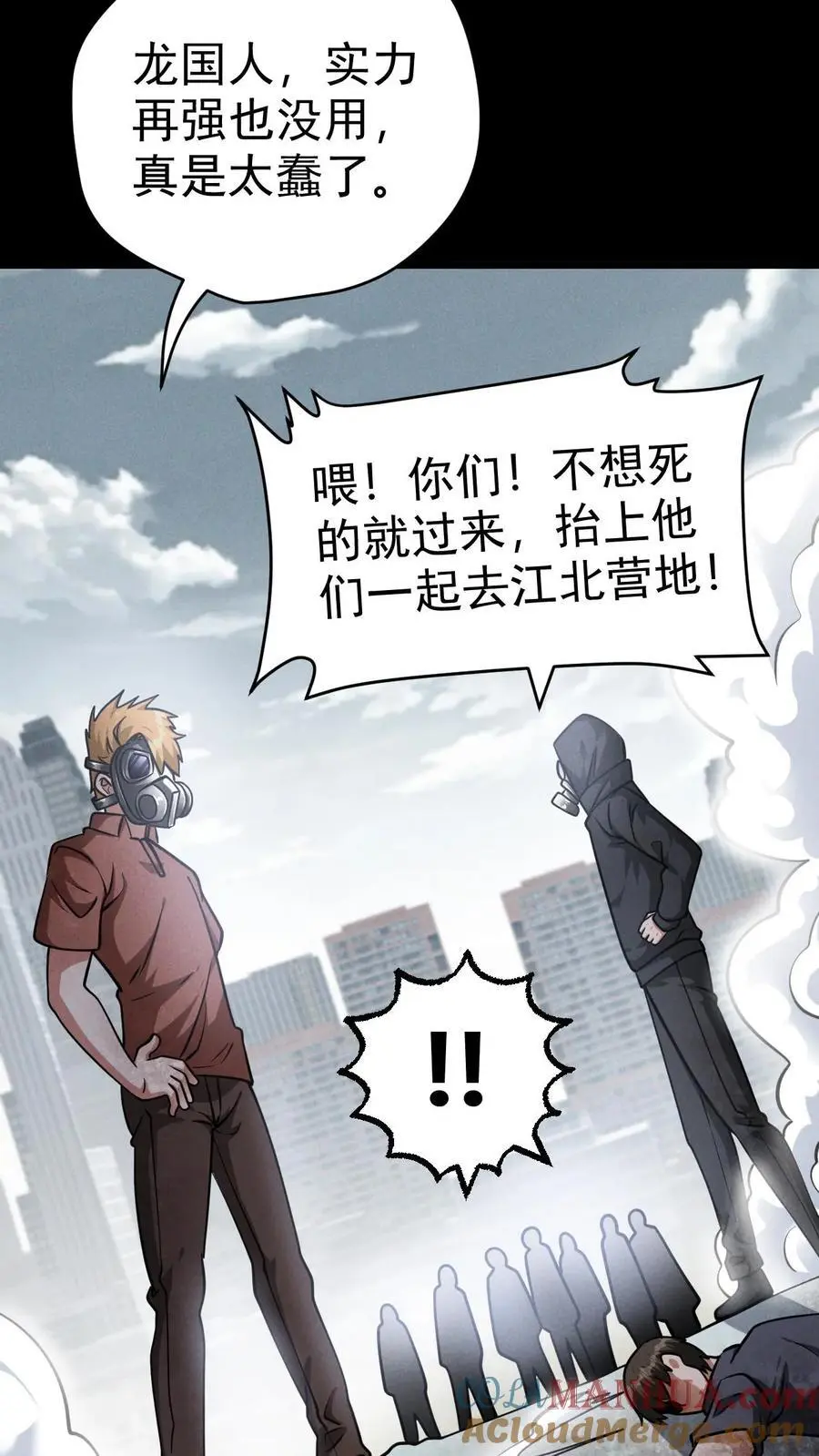 第68话 霓虹国的血腥试验场 第13页