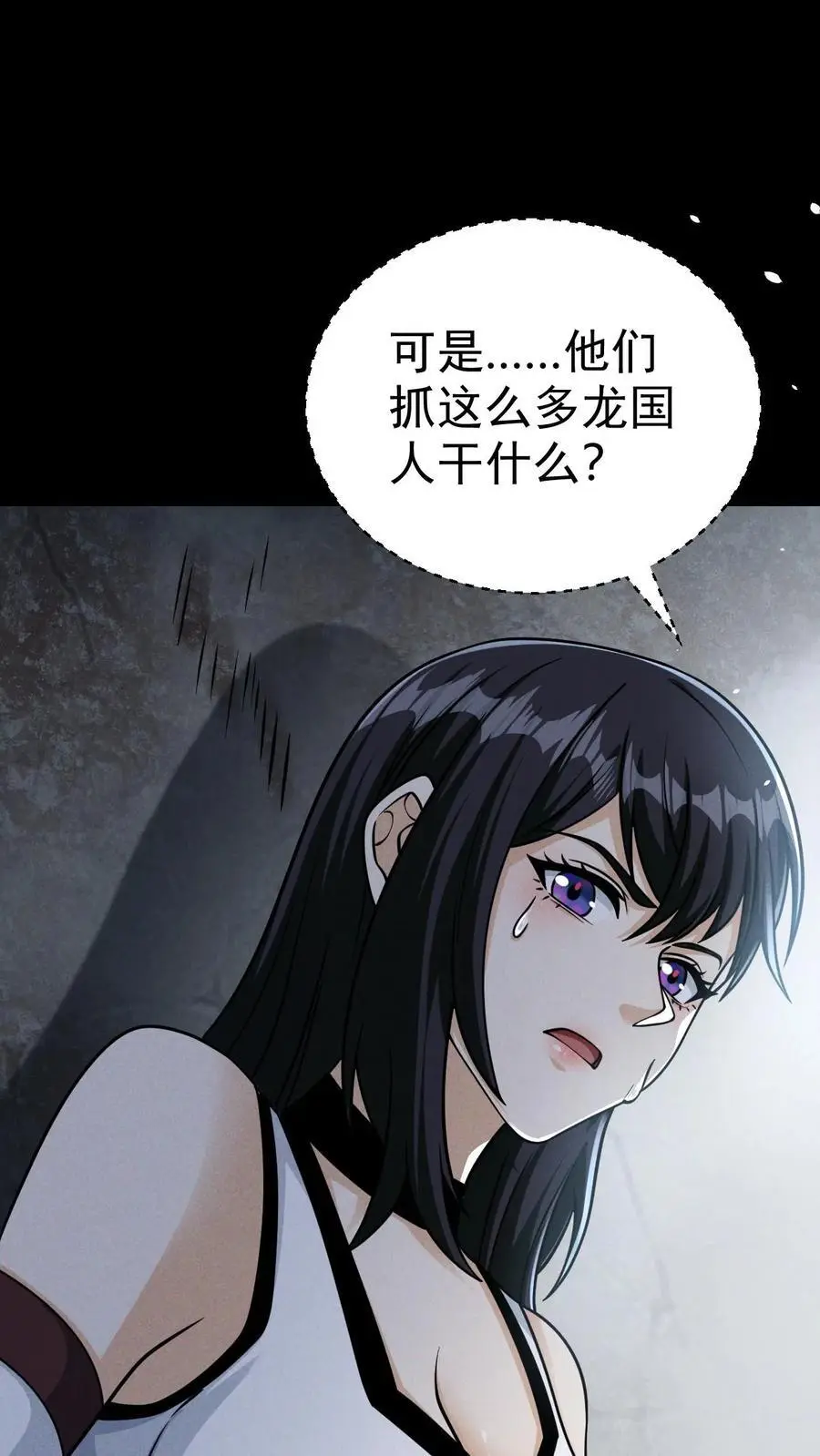 第68话 霓虹国的血腥试验场 第16页