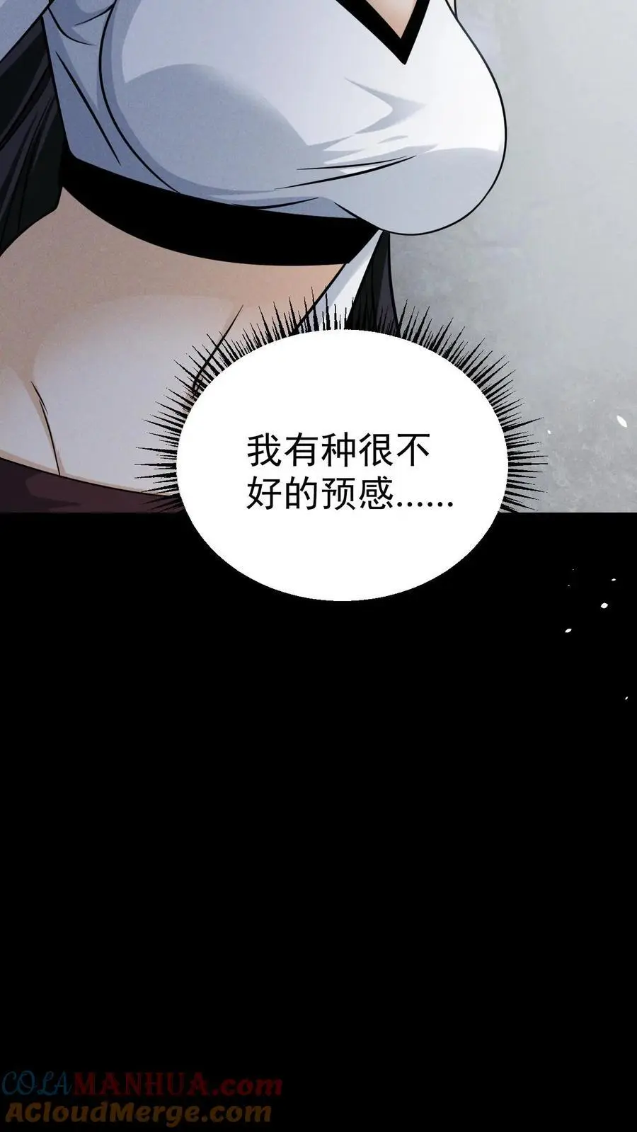 第68话 霓虹国的血腥试验场 第17页