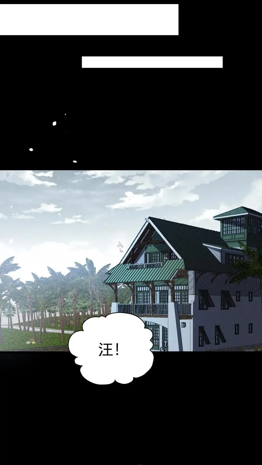 第68话 霓虹国的血腥试验场 第18页