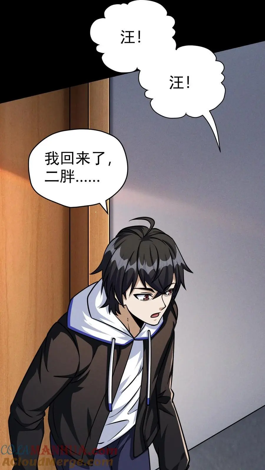 第68话 霓虹国的血腥试验场 第19页