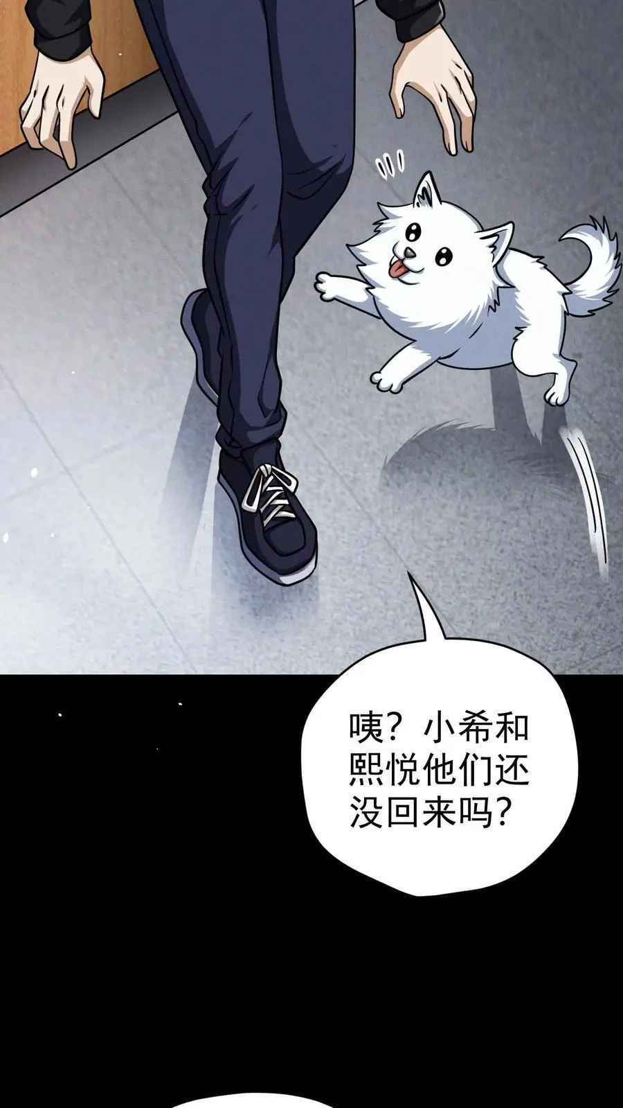 第68话 霓虹国的血腥试验场 第20页