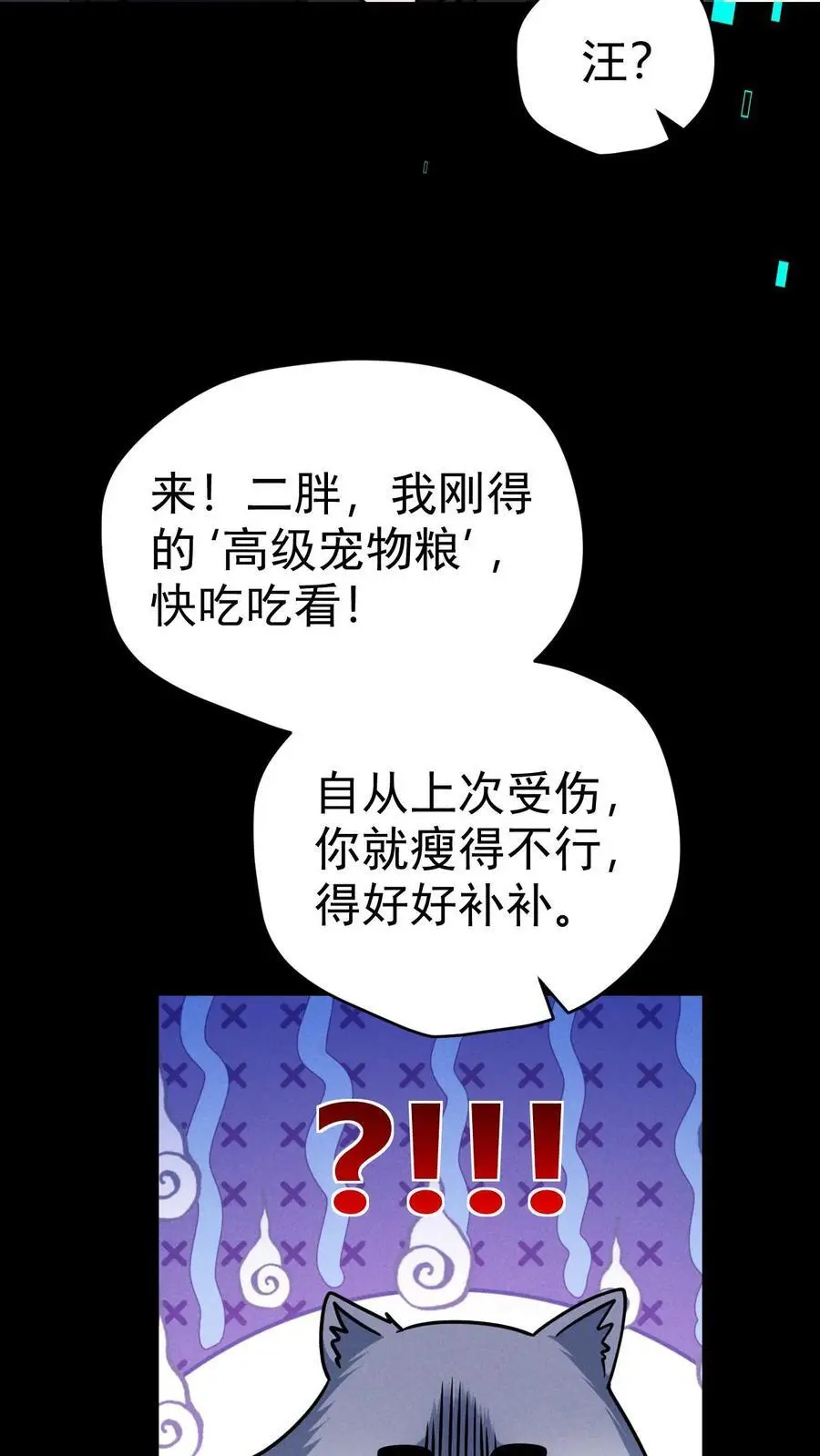 第68话 霓虹国的血腥试验场 第22页