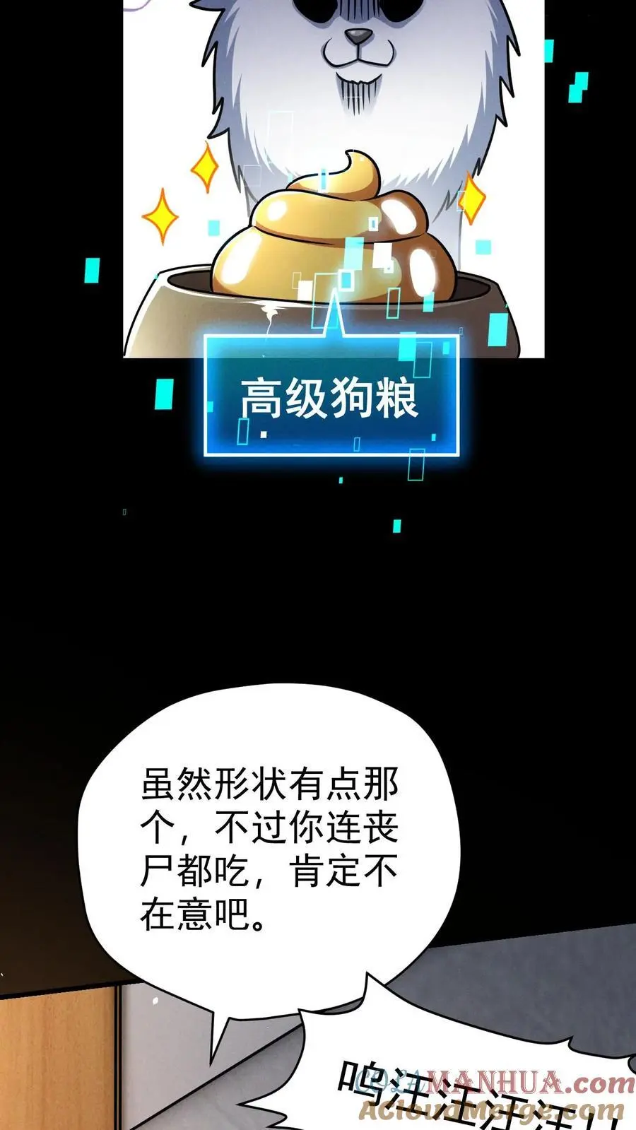 第68话 霓虹国的血腥试验场 第23页