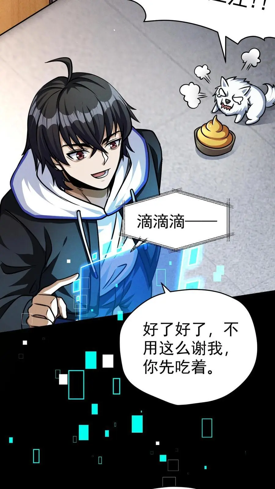 第68话 霓虹国的血腥试验场 第24页