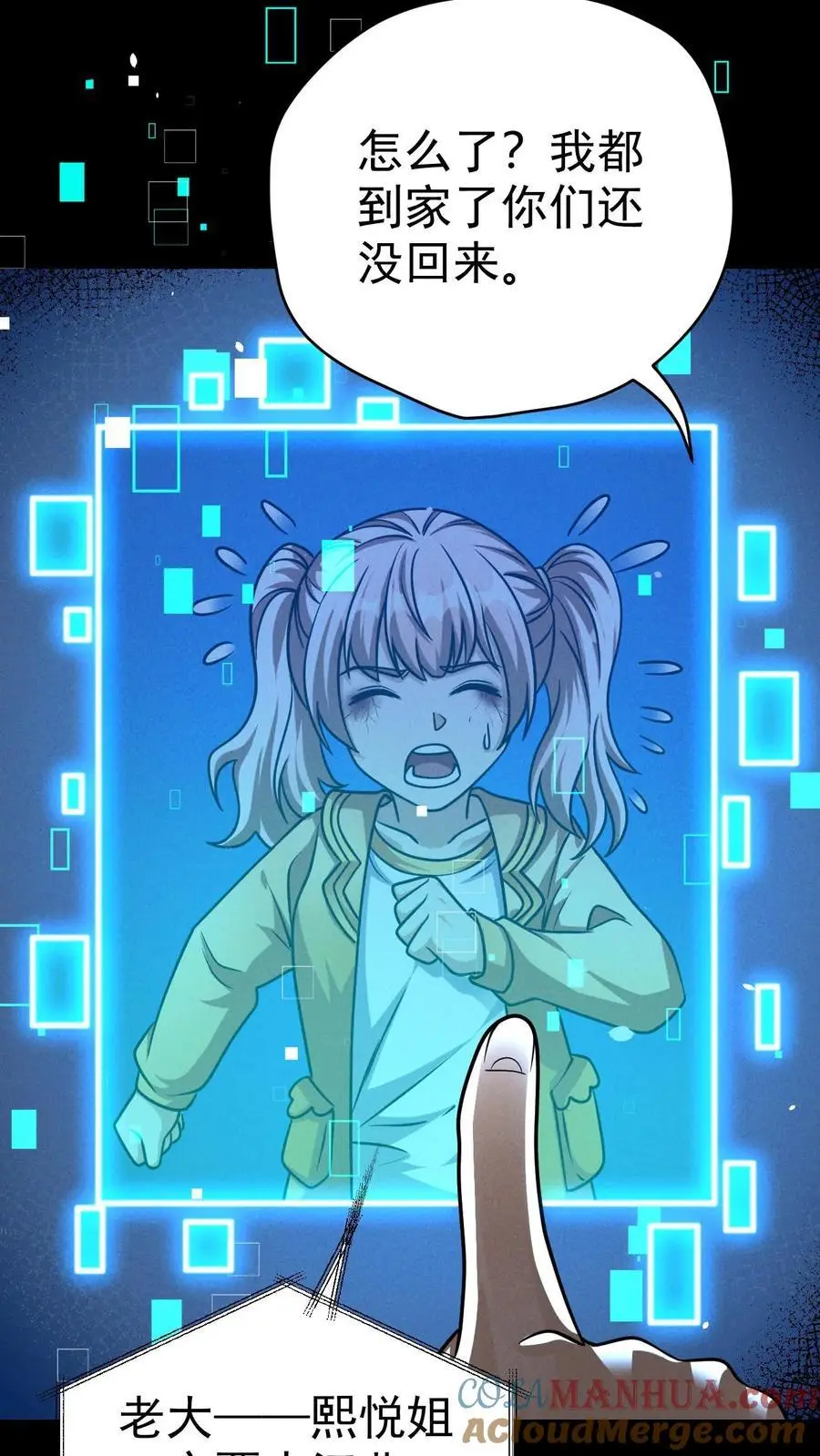 第68话 霓虹国的血腥试验场 第25页