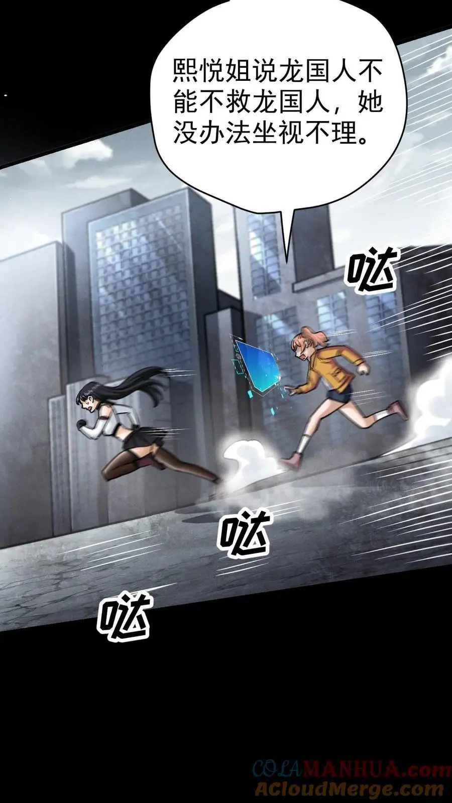 第68话 霓虹国的血腥试验场 第27页