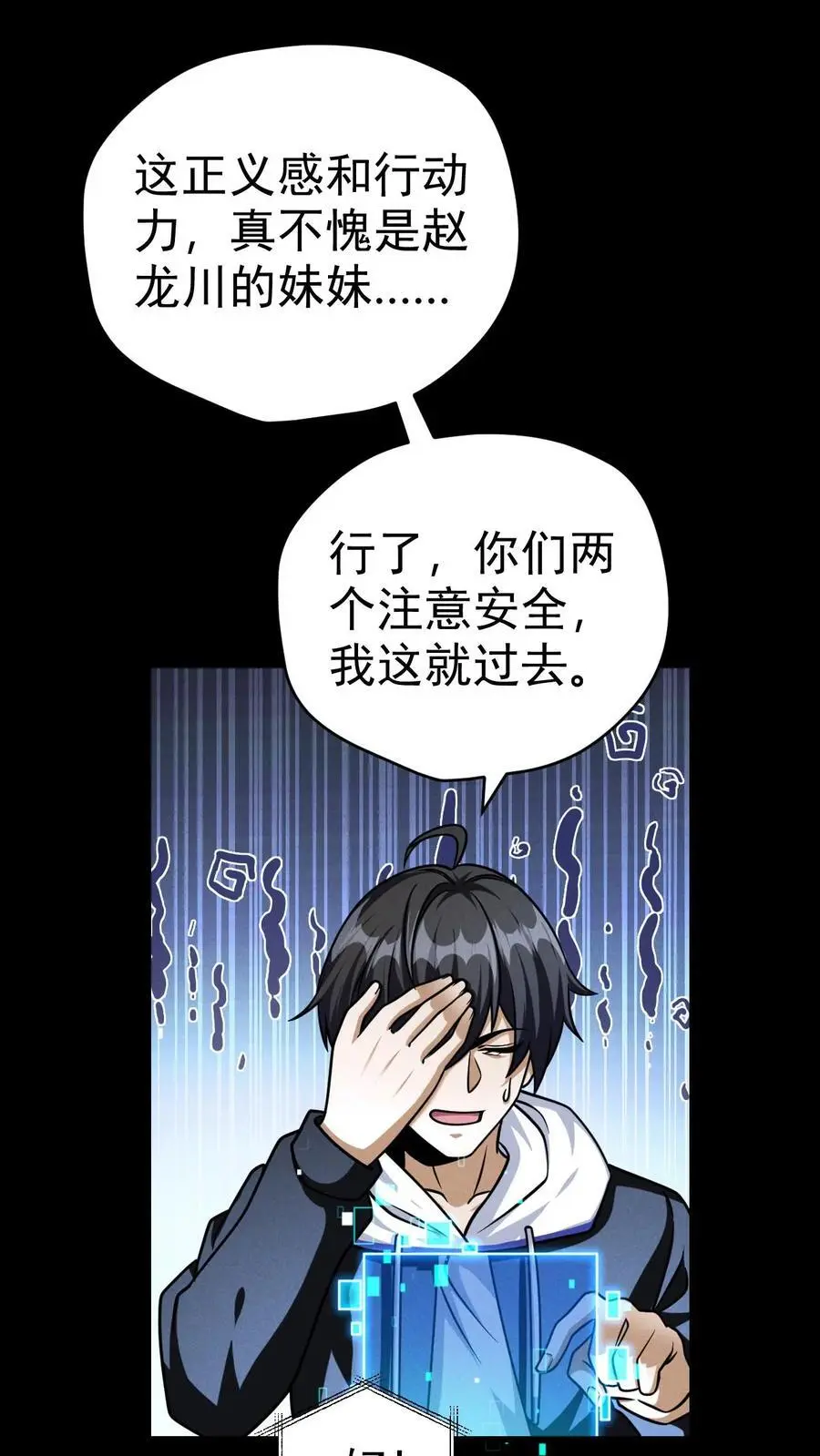 第68话 霓虹国的血腥试验场 第28页