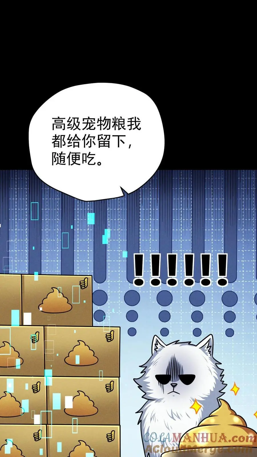 第68话 霓虹国的血腥试验场 第31页