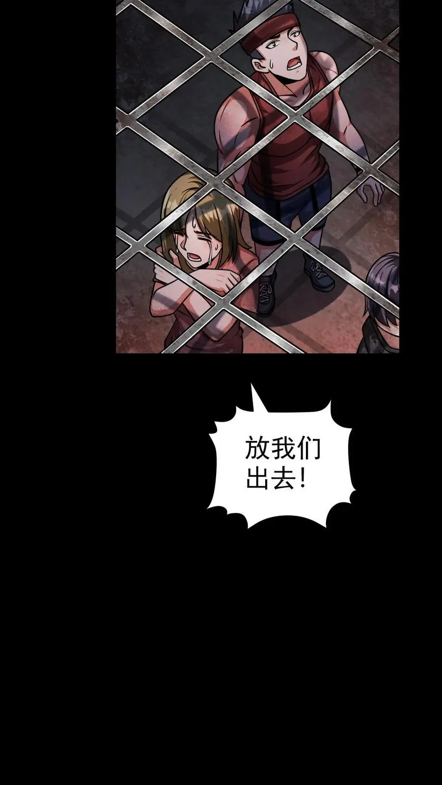 第68话 霓虹国的血腥试验场 第34页