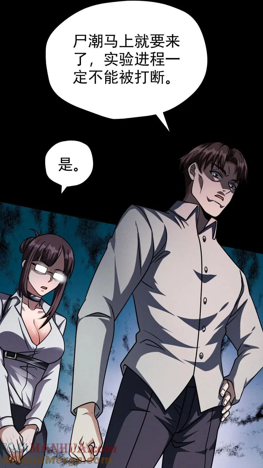 第68话 霓虹国的血腥试验场 第35页