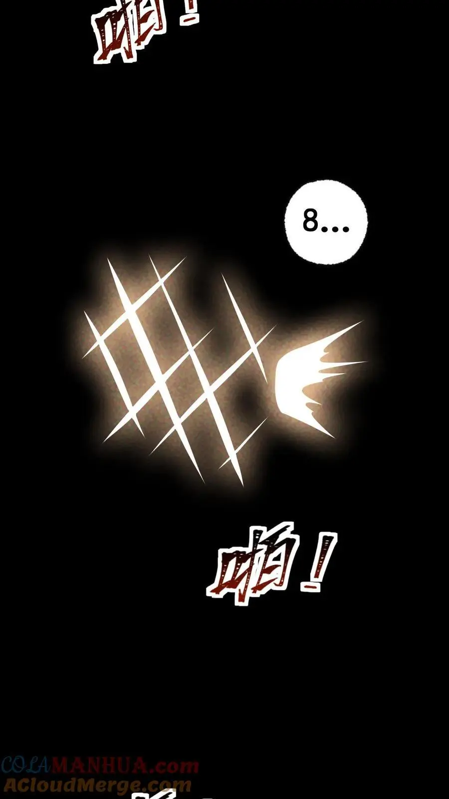 第67话 密室大丰收 第7页