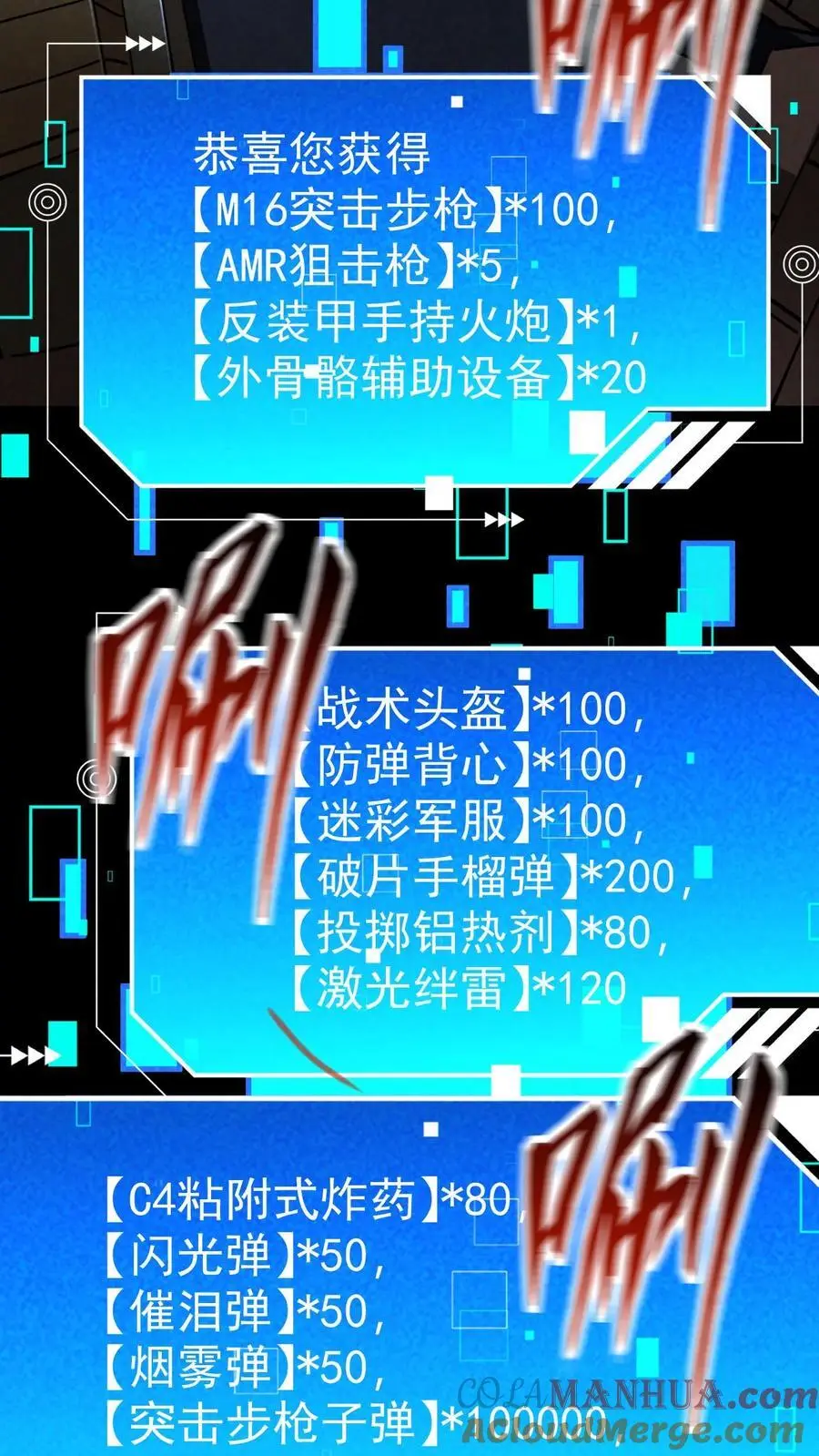 第67话 密室大丰收 第13页