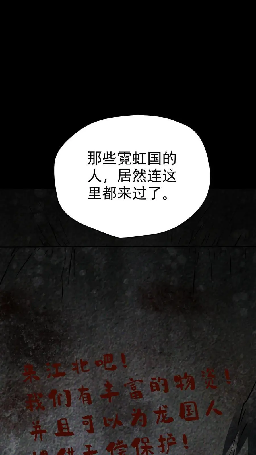 第67话 密室大丰收 第26页