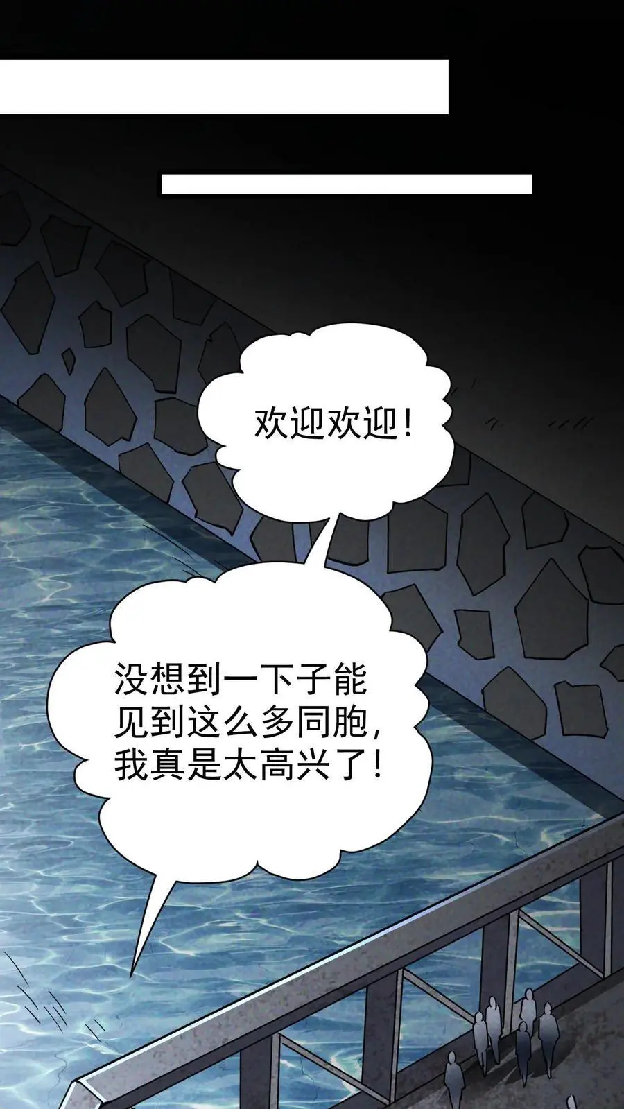 第67话 密室大丰收 第28页
