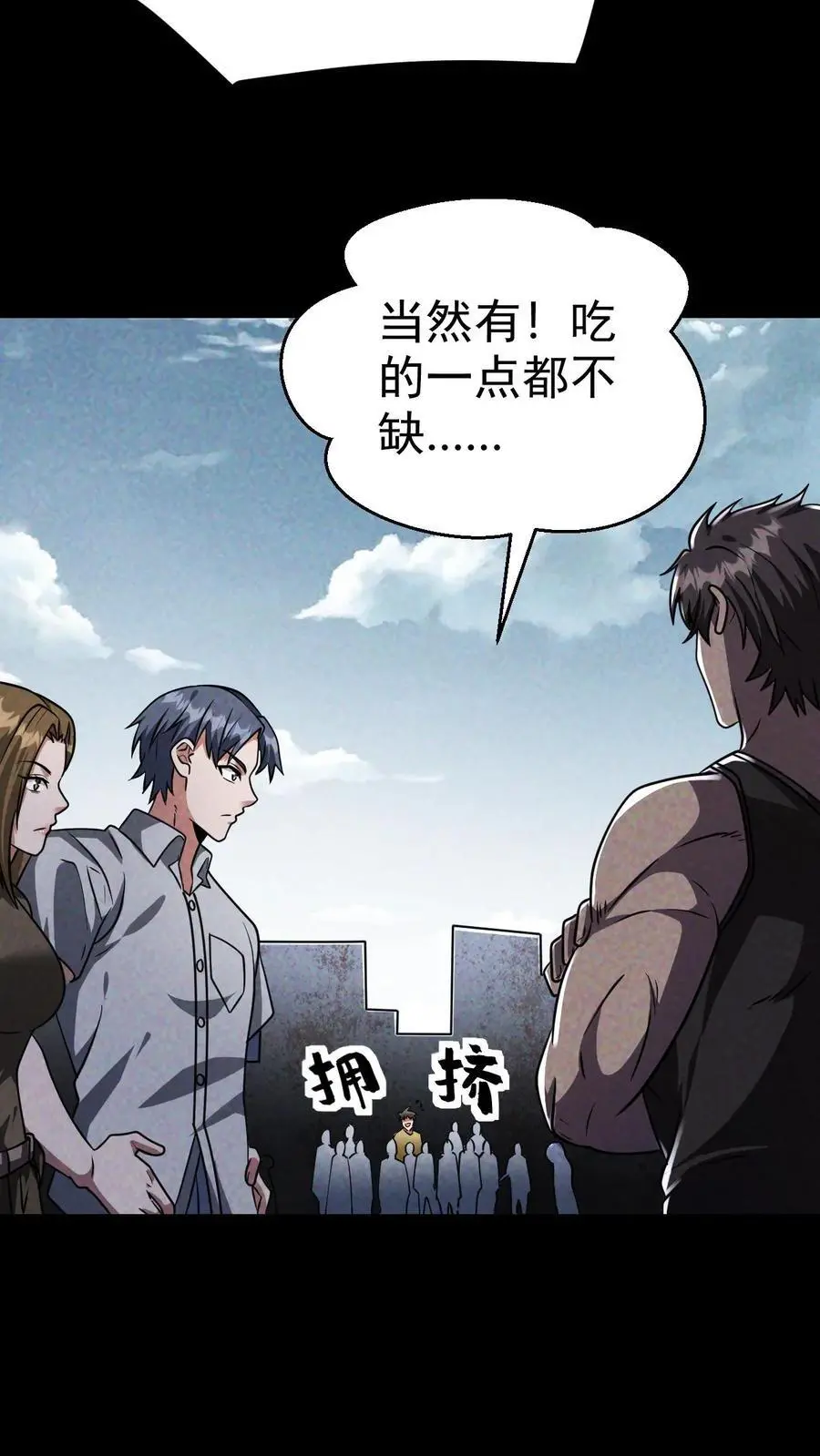 第67话 密室大丰收 第30页