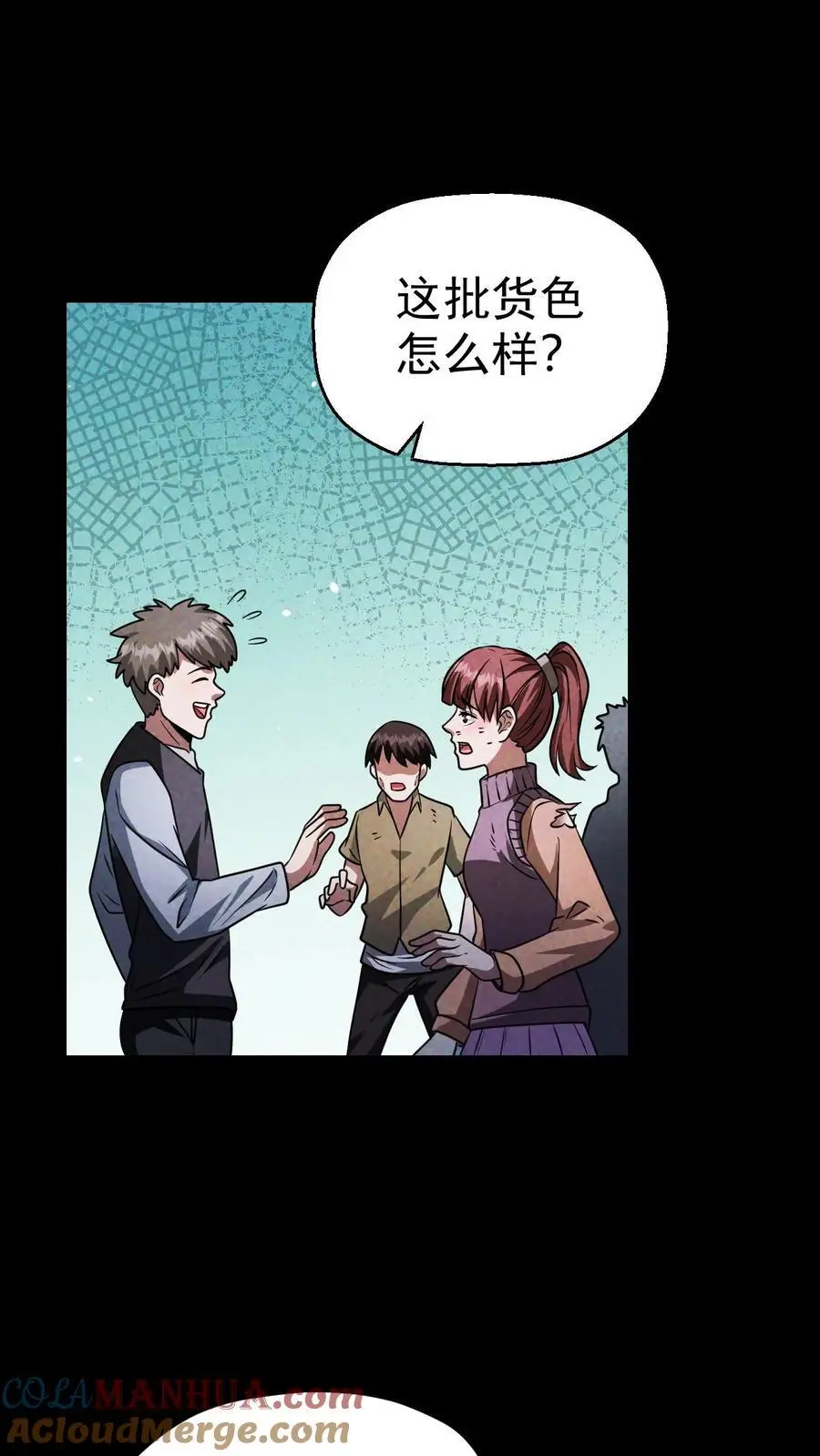 第67话 密室大丰收 第31页