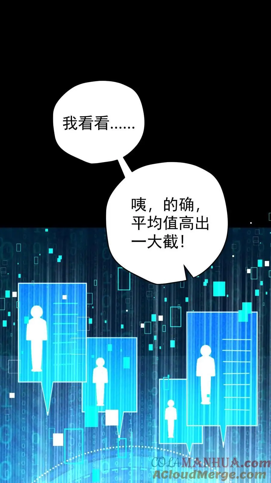 第67话 密室大丰收 第33页
