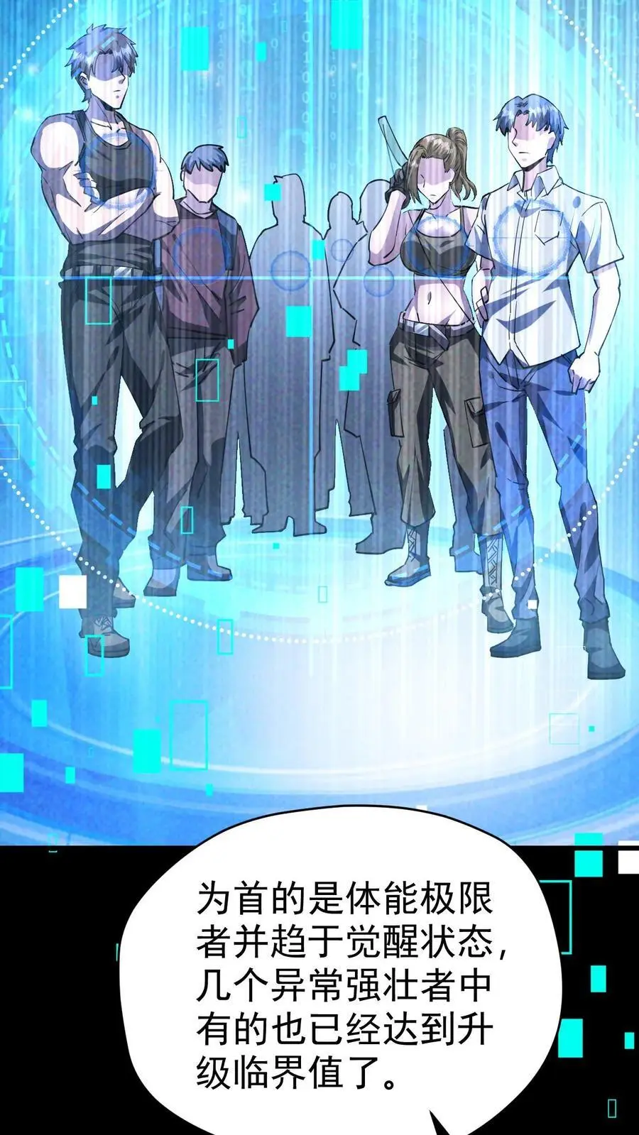 第67话 密室大丰收 第34页