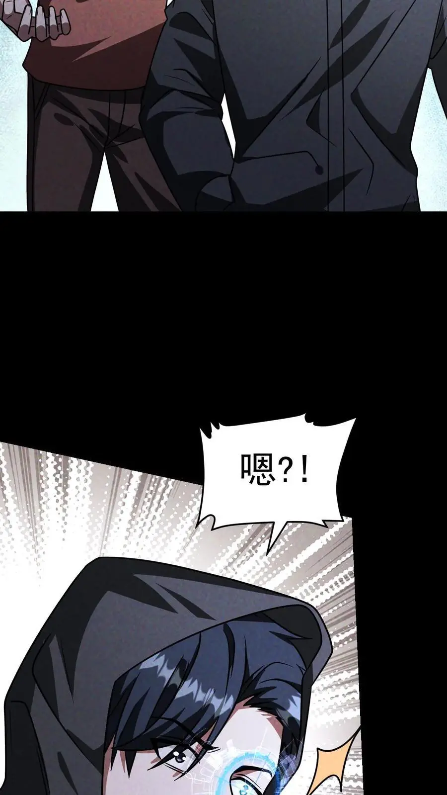 第67话 密室大丰收 第36页